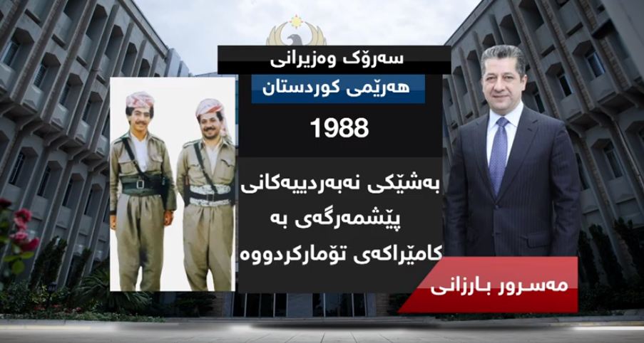 Giringtirîn wêstgehên jîyana serokwezîrê nû yê Herêma Kurdistanê